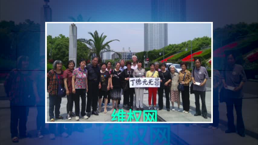 【禁闻】6月5日维权动态