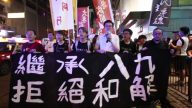 港政团中联办前示威  抗议六四屠城