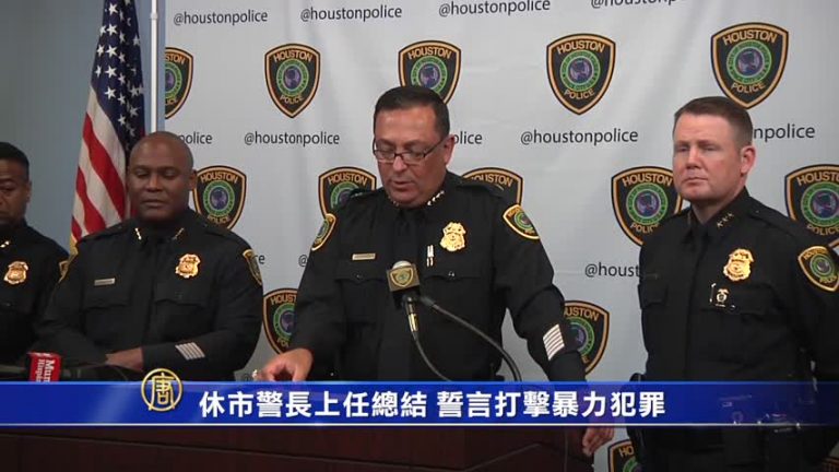 休市警長上任總結 誓言打擊暴力犯罪