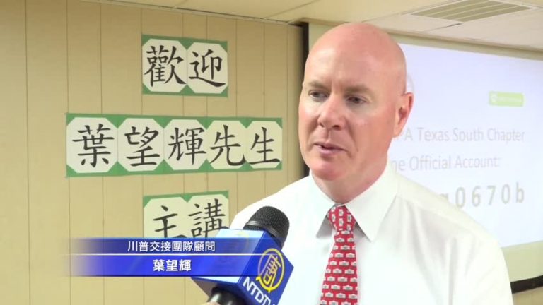 川普前顧問葉望輝：台美關係機會多