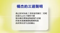 【禁聞】6月7日退黨精選