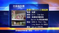 【南加周末亮点】17年6月第2期
