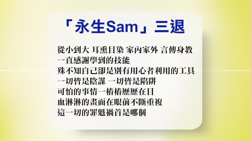 【禁闻】6月8号退党精选