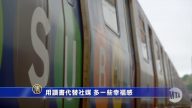 地鐵圖書館開跑 給紐約乘客免費電子書