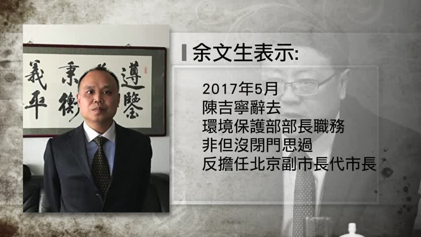 【禁闻】大陆律师发函 要求罢免北京代市长