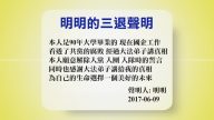 6月9日退党精选