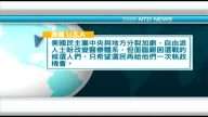6月11日國際重要訊息