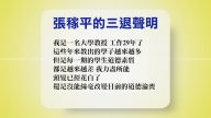 【禁闻】6月12号退党精选