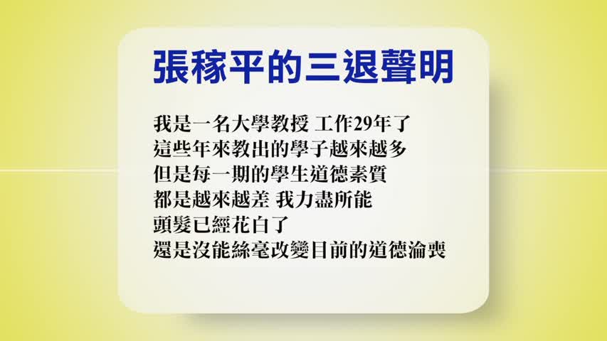 【禁闻】6月12号退党精选