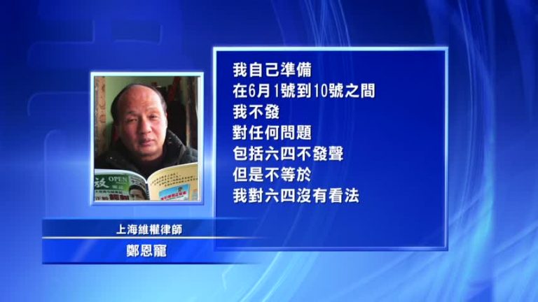 鄭恩寵曝遭警方毆打：電熱器將頭砸出血