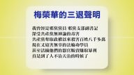 【禁聞】6月13日退黨精選