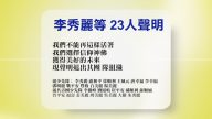 【禁聞】6月14日退黨精選