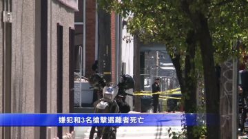 舊金山UPS員工槍殺同事 釀4死2傷