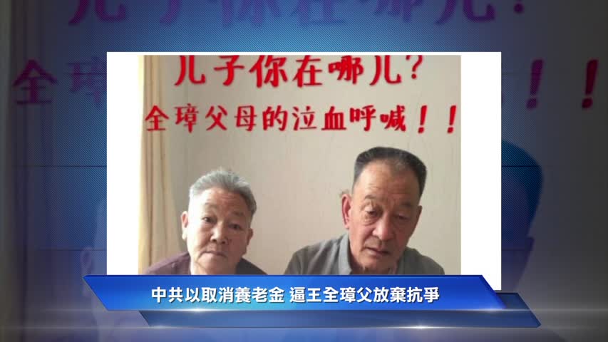【禁闻】6月14日维权动态
