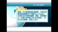 6月14日國際重要訊息