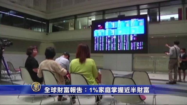 6月14環球財經簡訊