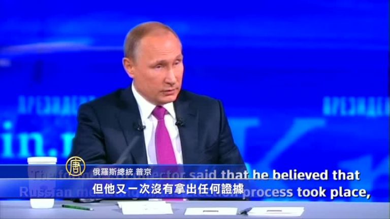 效仿斯諾登 普京：願給科米提供庇護