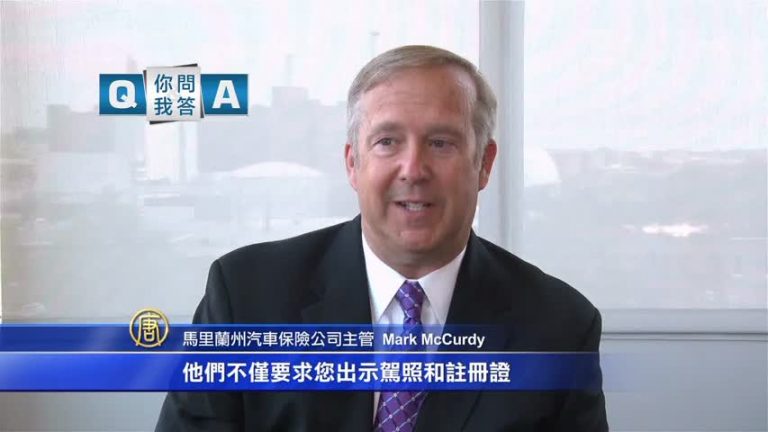 美馬里蘭州推新法 重罰無保險司機
