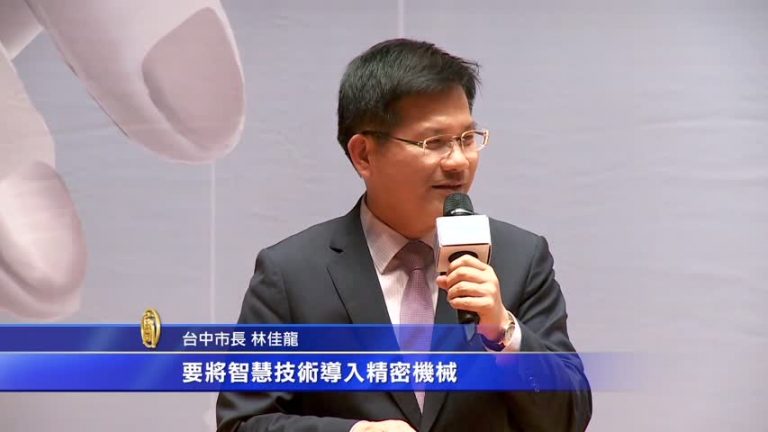 中部機械論壇 加速智慧技術導入精密機械