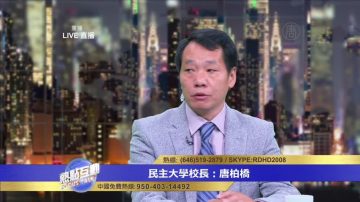 唐柏橋：中共統戰以攻為守已引發國際社會的警覺