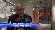 美国历史博物馆新展 华裔旧物入选