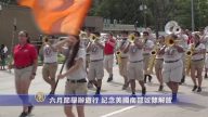 六月節舉辦遊行 紀念美國南部奴隸解放