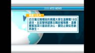 6月19日國際重要訊息