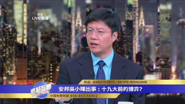 傑森：吳小暉如被釋放 表明習王控制不住局面