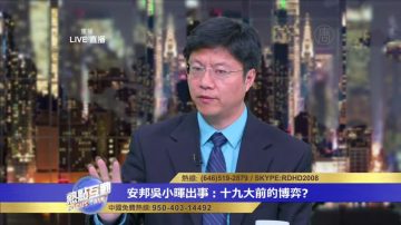 傑森：保險行業是中共高官最好洗錢的方式