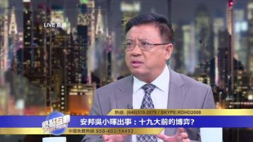 橫河：19大中共政治生態可能會發生重大變化