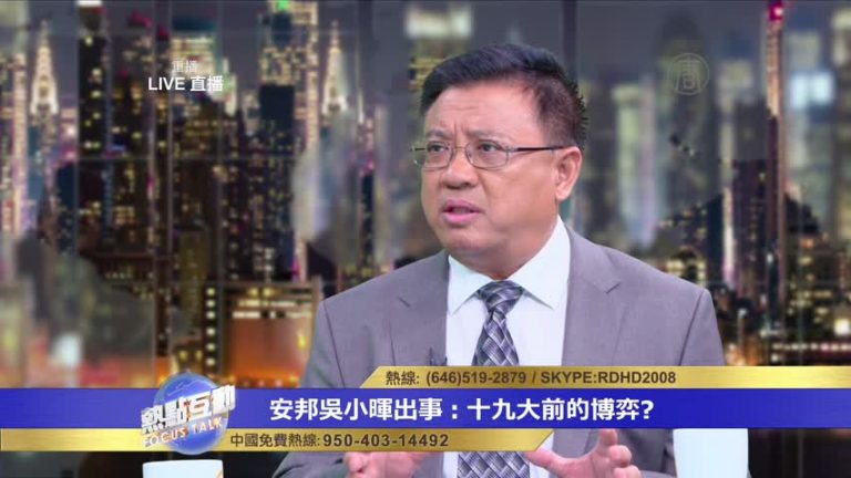 橫河：19大中共政治生態可能會發生重大變化