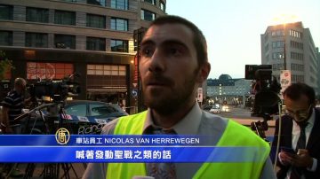 比利時中央車站爆炸 嫌犯被擊斃