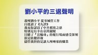 【禁闻】6月21日退党精选