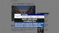 6月23日全球看中国