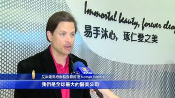 【工商】微整型风拂亚市 仁爱医美分店庆开幕