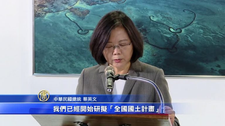 蔡英文赴齊導紀念展 強調國土復育重要性