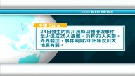6月25日國際重要訊息