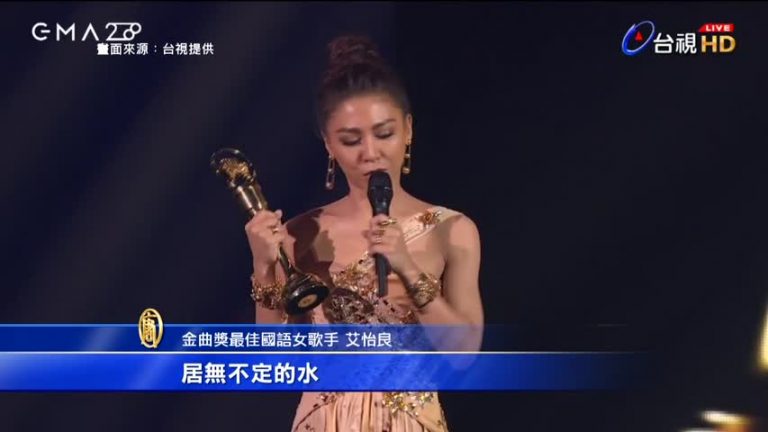 唱作俱佳！方大同艾怡良喜獲歌王歌后