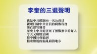 【禁闻】6月27日退党精选