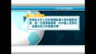 6月27日國際重要訊息
