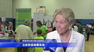 半數癌症可預防 醫學權威介紹癌症疫苗