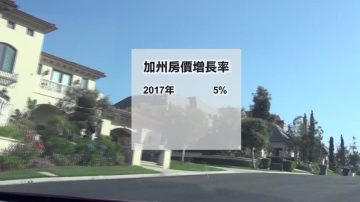 南加房价连涨62个月 见顶没？