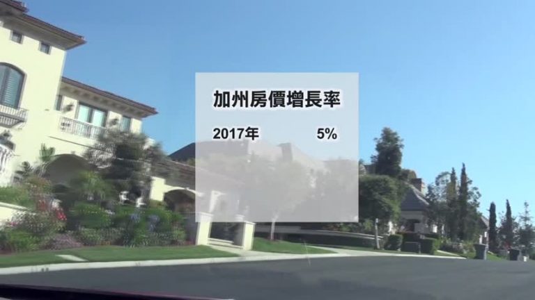 南加房價連漲62個月 見頂沒？