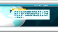 6月29日國際重要訊息