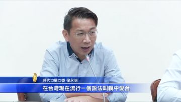 撑香港！台湾国会关注香港连线吁全面普选