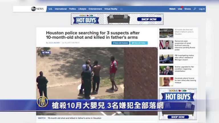 槍殺10個月大嬰兒的3名嫌犯全部落網