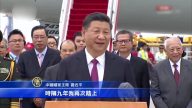 习近平抵港公开谈话 似乎为“香港之行”定调