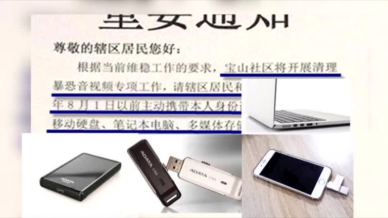 中共高壓再升級 新疆人8月1日前必須交出手機U盤等