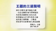 【禁闻】6月30日退党精选
