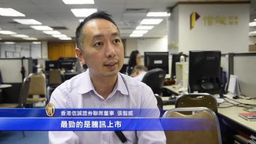 主权移交20年 中资占领港资难生存